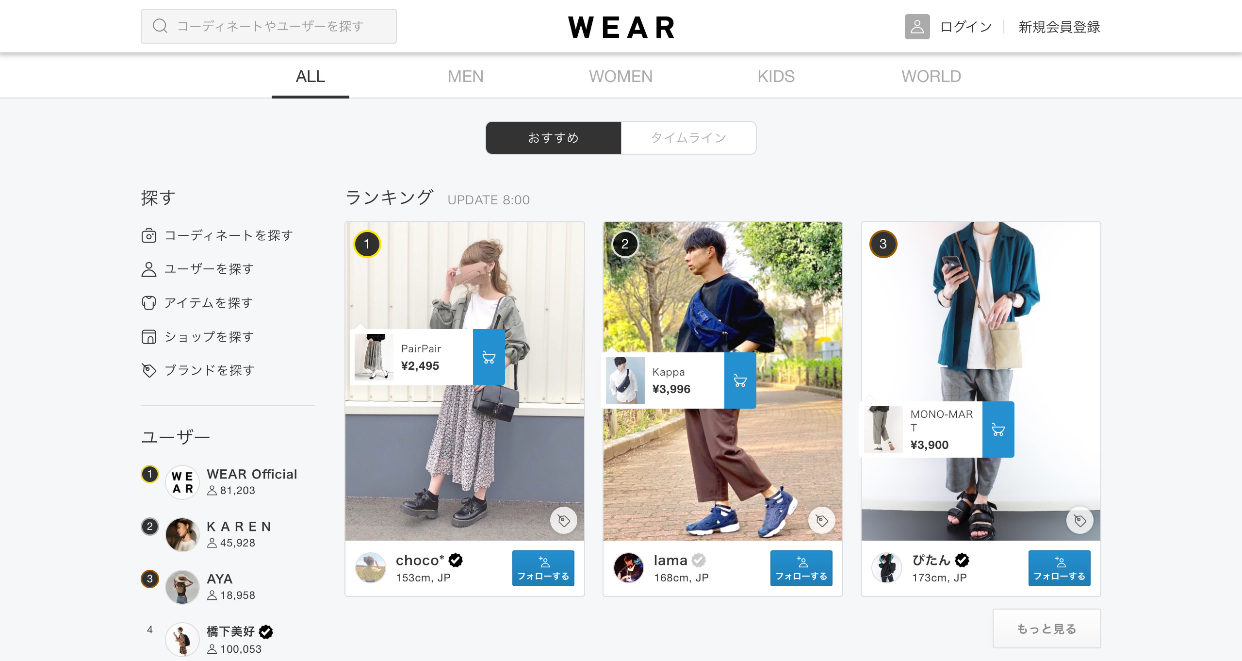 いま日本で注目を集めているファッションアプリ3選 アパレルecサイト構築