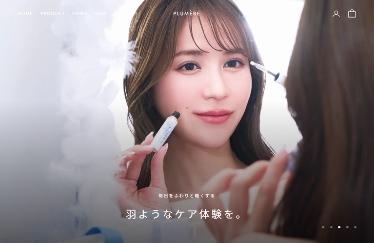 元AKBアイドル・河西智美さんプロデュースの美容液ブランド「PLUMERE」のECサイト・ビジュアル制作を担当しました
