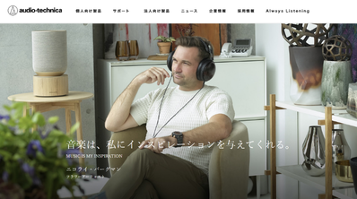 オーディオテクニカ